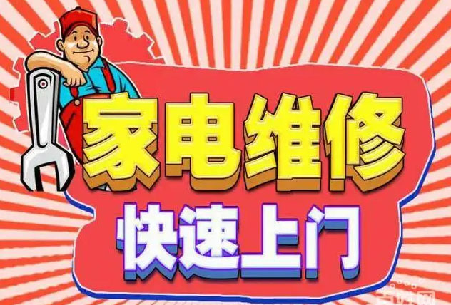 西山区好太太燃气灶维修